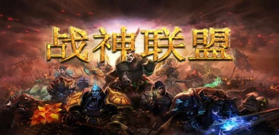 《战神联盟》v1.0.6正式版[war3地图]