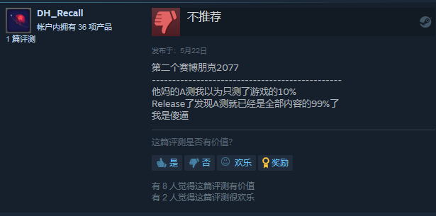 《精英：危险》“奥德赛”DLC优化太差引玩家不满 Steam页面多半差评