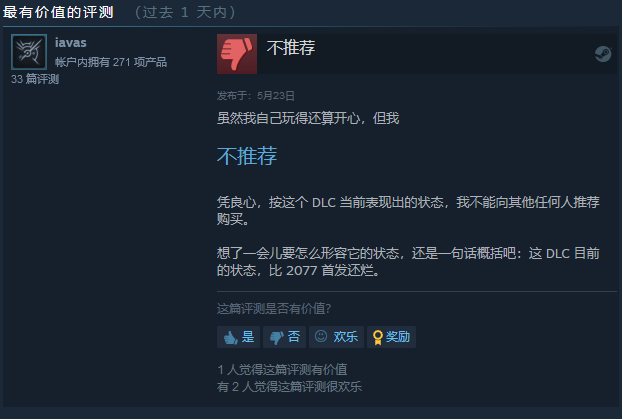 《精英：危险》“奥德赛”DLC优化太差引玩家不满 Steam页面多半差评