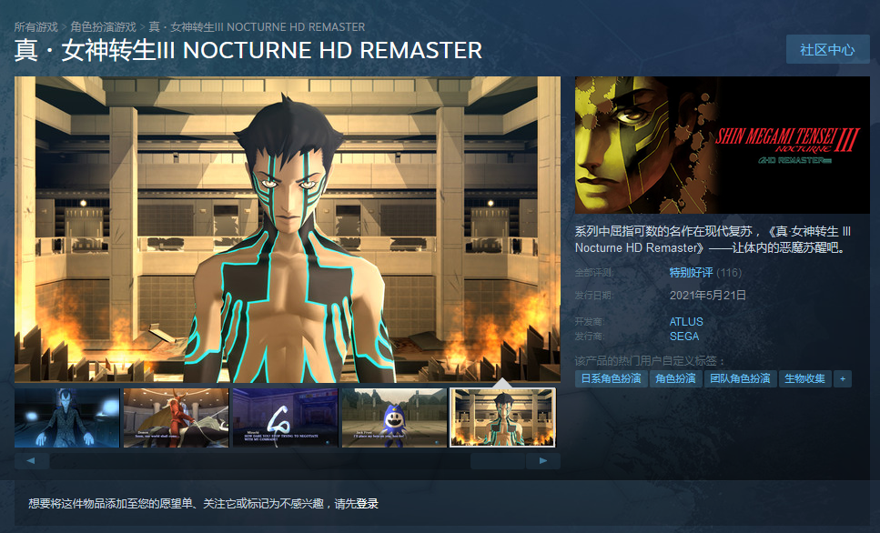 Steam《真女神转生3 HD重置版》特别好评 玩家吐槽锁30帧