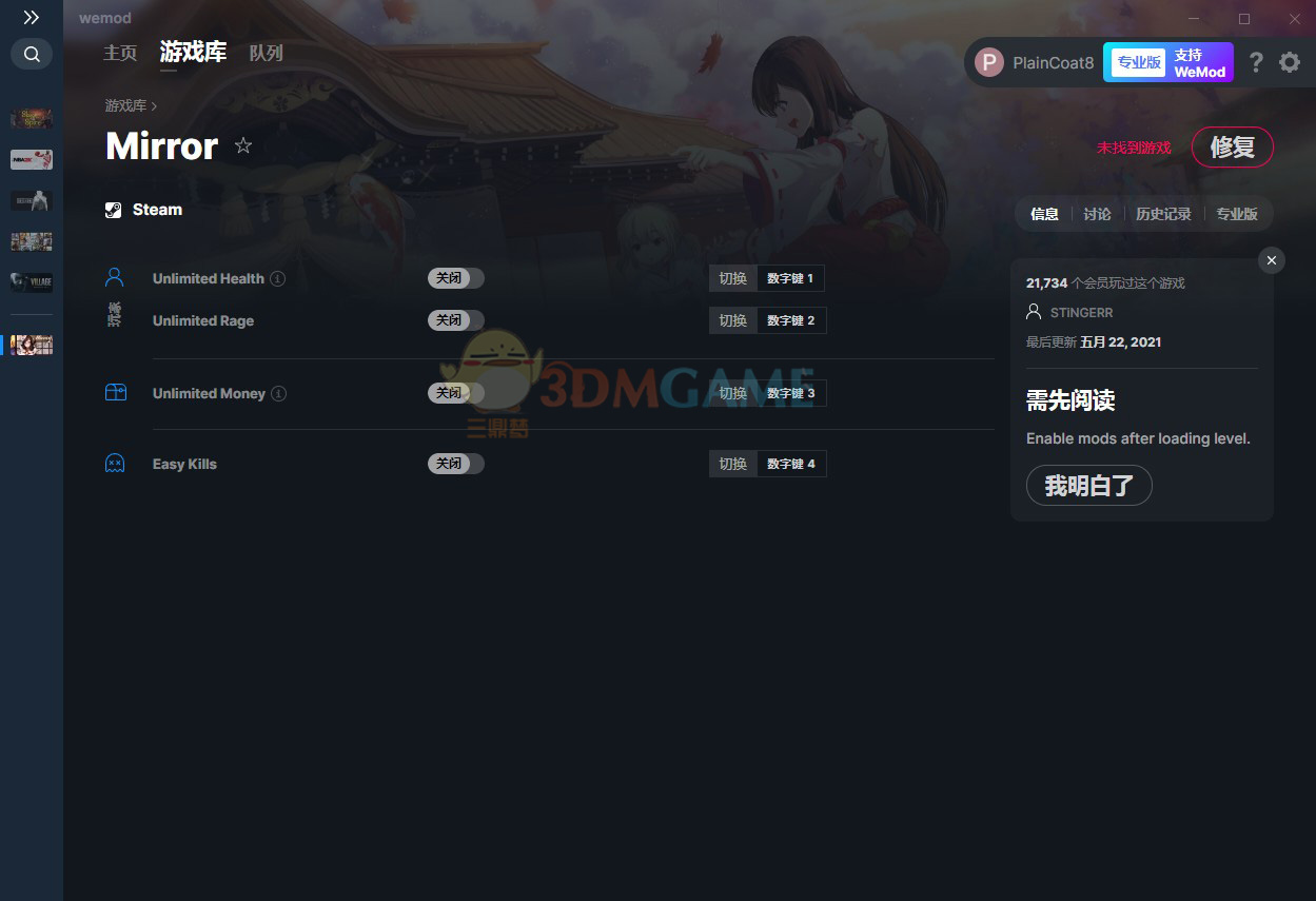 《Mirror》v2021.05.22四项修改器[MrAntiFun]