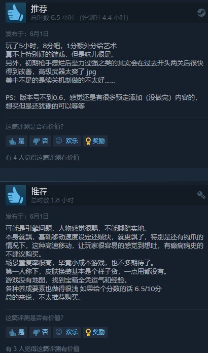 《涅克罗蒙达：赏金猎人》现已发售 Steam褒贬不一