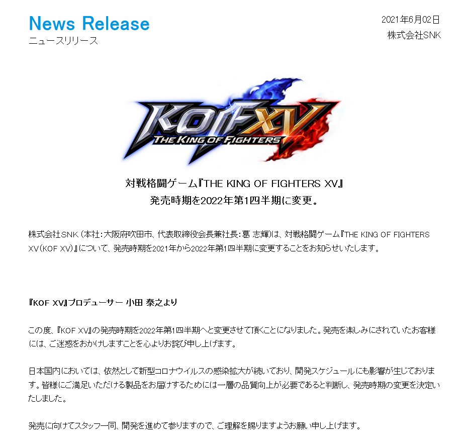 SNK《拳皇15》发售时期由2021年调整至2022年第一季度