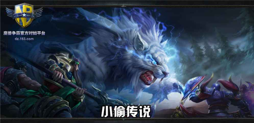 《小偷传说》v2.2.64正式版[war3地图]