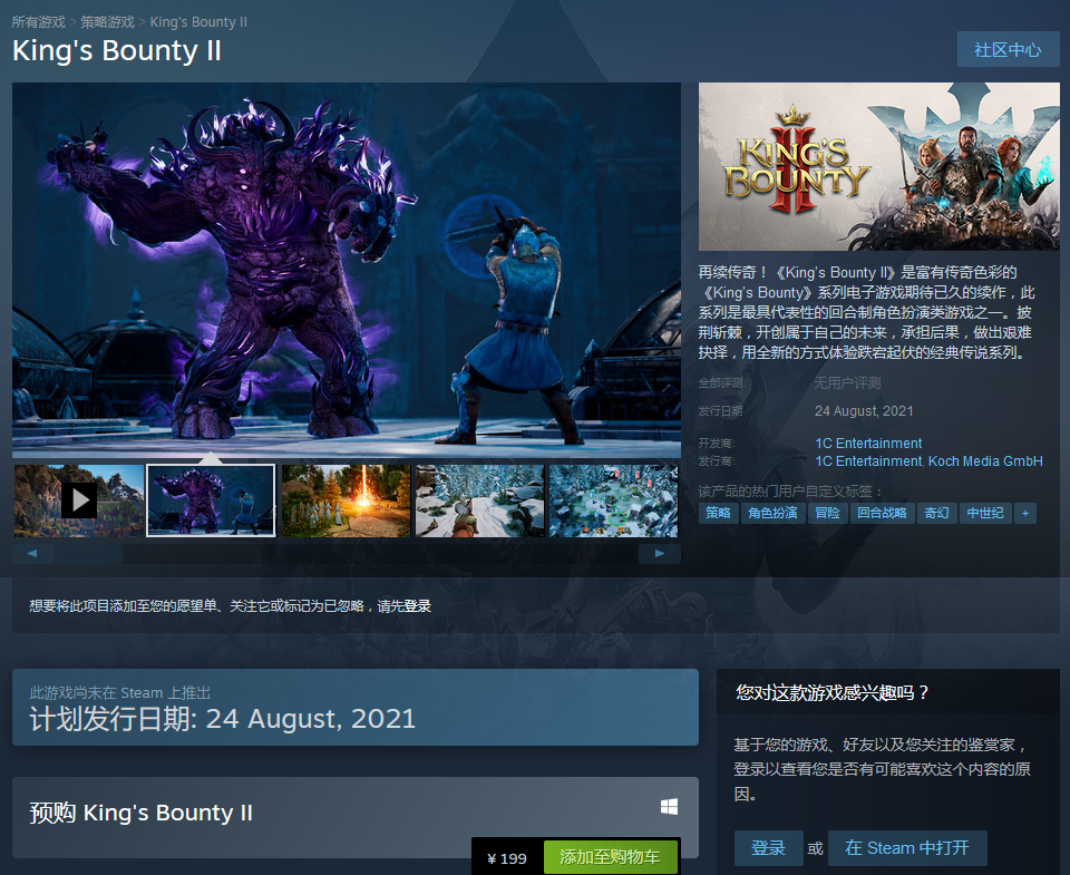 Steam《国王的恩赐2》已开启预购 标准版售价199元