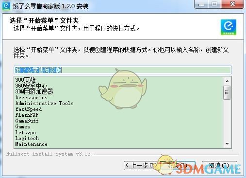 饿了么零售商家版