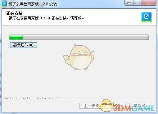 饿了么零售商家版