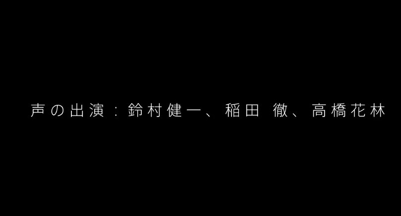 《SSSS.电光机王》特别真人特摄预告 蓝光大碟特别附录