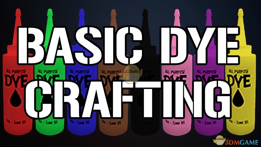 《七日杀》染料配方MOD