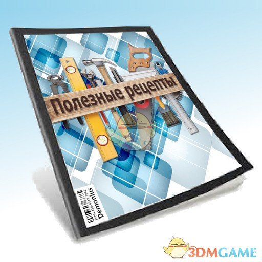 《僵尸毁灭工程》新杂志食谱MOD