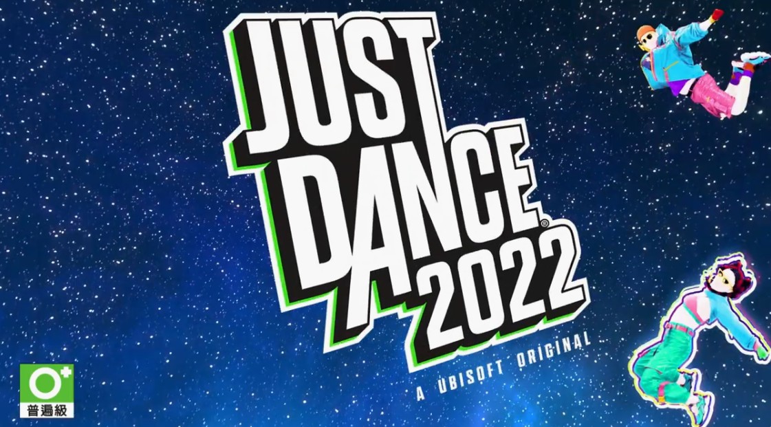 E3 2021：《舞力全开2022》最新预告 11月4日正式发售