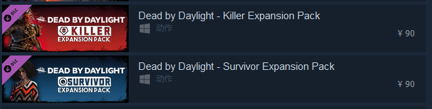 《黎明杀机》发售“逃生者”、“杀手”组合包以及“终极版”