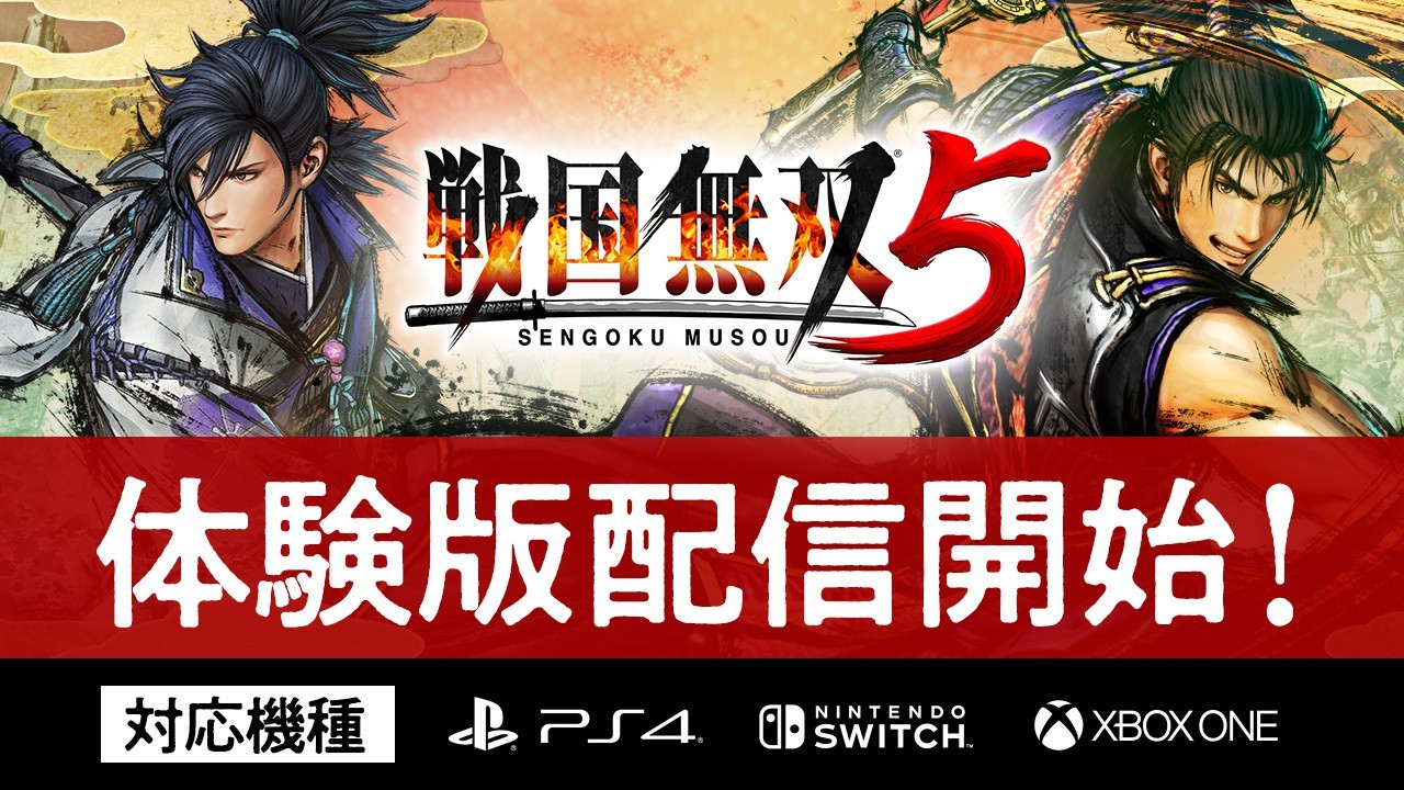 《战国无双5》中文体验版上线 存档可继承至正式版
