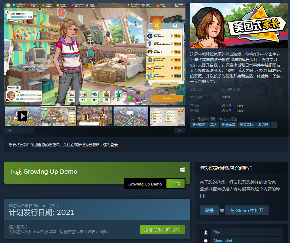 模拟养成游戏《美国式家长》现已推出试玩Demo 支持中文