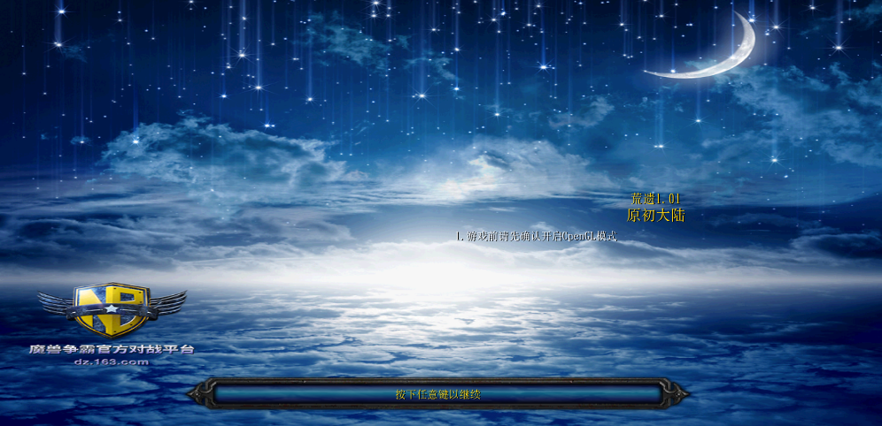 《原初大陆》v1.1.67正式版[war3地图]