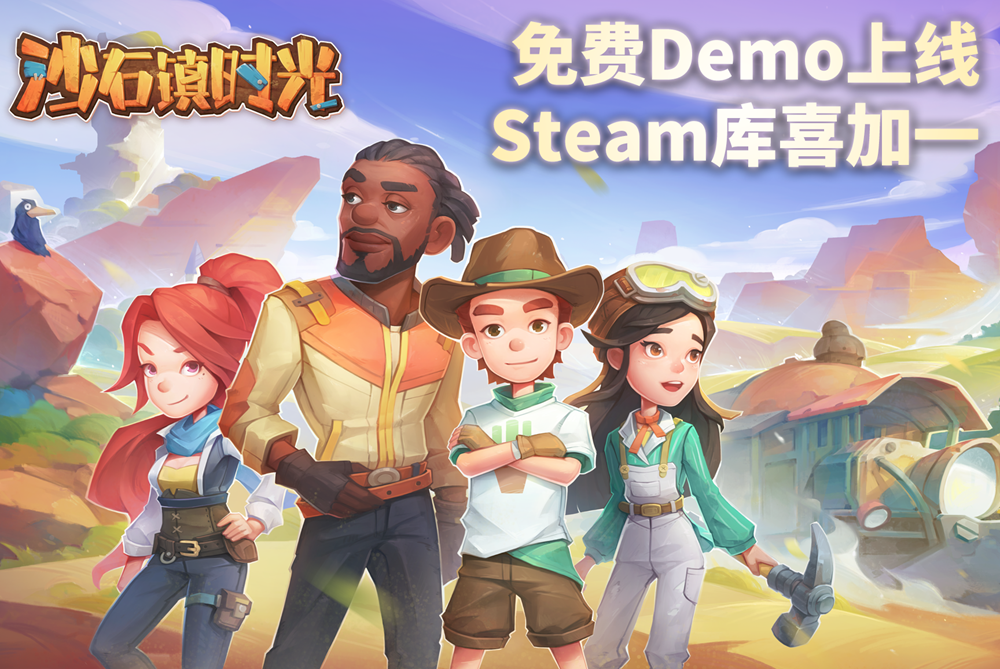 《沙石镇时光》Demo免费登陆Steam 多人模式首次公布