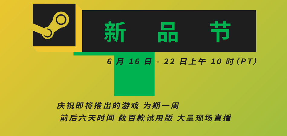 钱包岌岌可危 Steam夏季促销将于6月25日凌晨开始