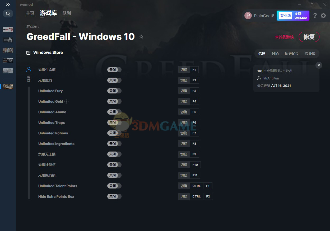 《贪婪之秋》v2021.06.18十三项修改器[MrAntiFun][Windows]
