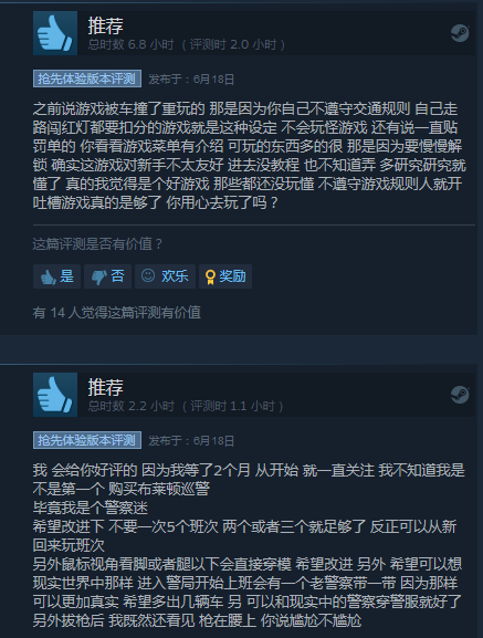 Steam《警察模拟器：巡警》“特别好评”：有沉浸感