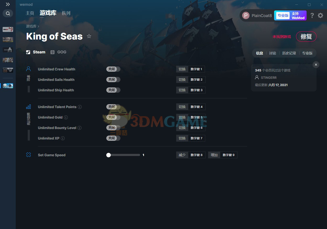 《海洋之王》v2021.06.17八项修改器[MrAntiFun]