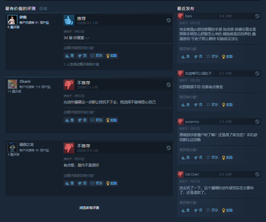 《龙与地下城：黑暗联盟》正式发售后获多半差评 IGN仅给出4分