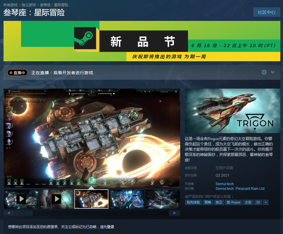奇幻太空冒险新游《叁琴座：星际冒险》2021年上市 登陆Steam