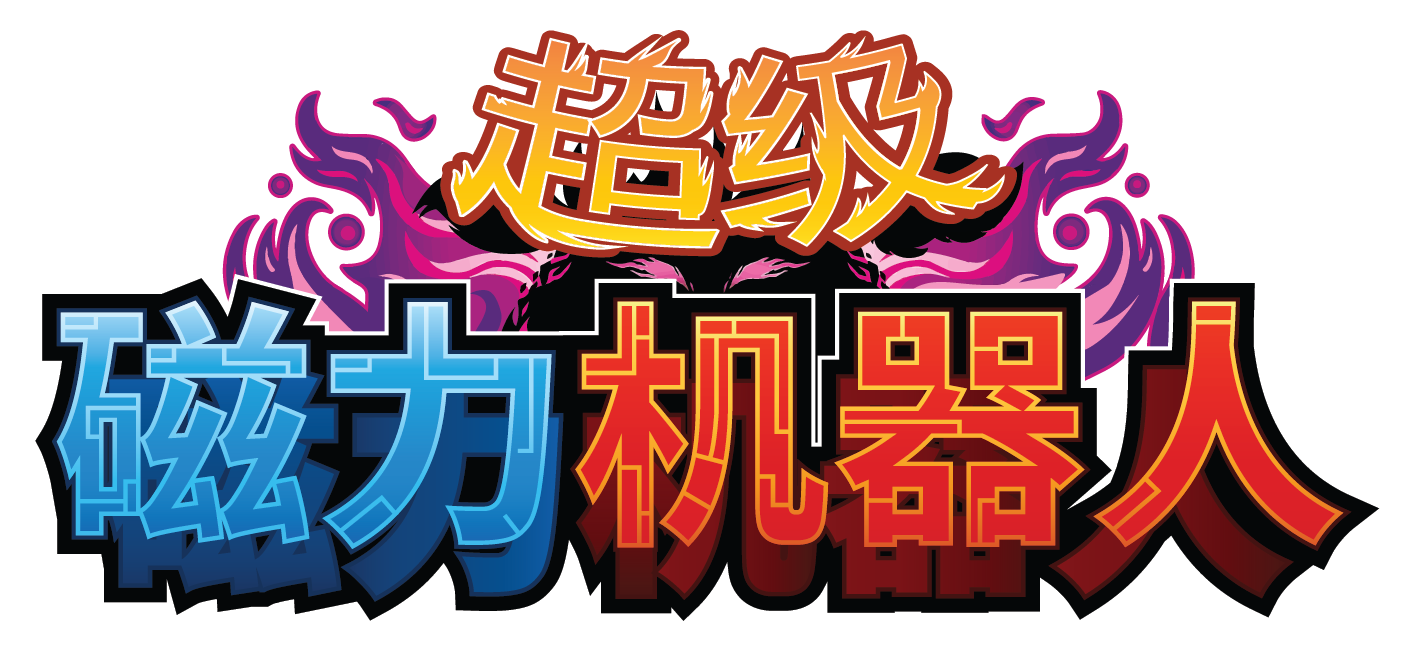 别出心裁的2D平台游戏 《超级磁力机器人》登录PC和NS平台