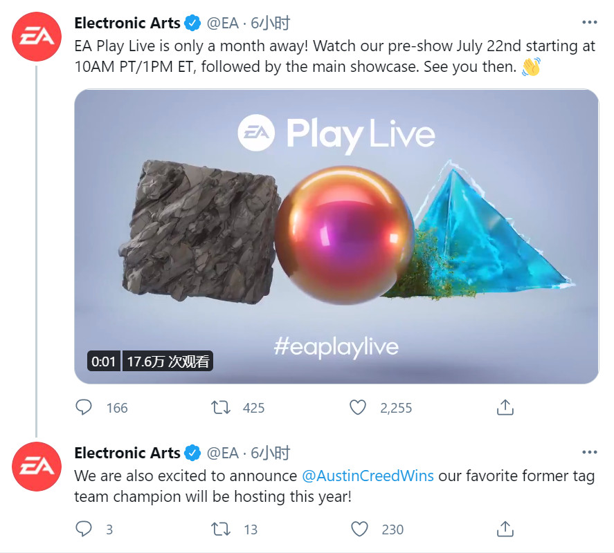 EA Play Live将于7月23日凌晨1点开始