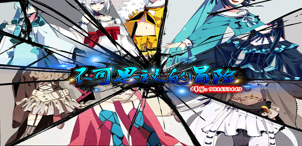 《不可思议的冒险》v1.1.73正式版[war3地图]