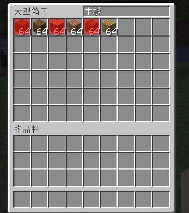 《我的世界》1.16.5箱子搜索栏MOD