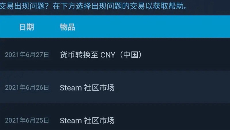 Steam官方动手 将大批阿根廷跨区用户强制转回国区