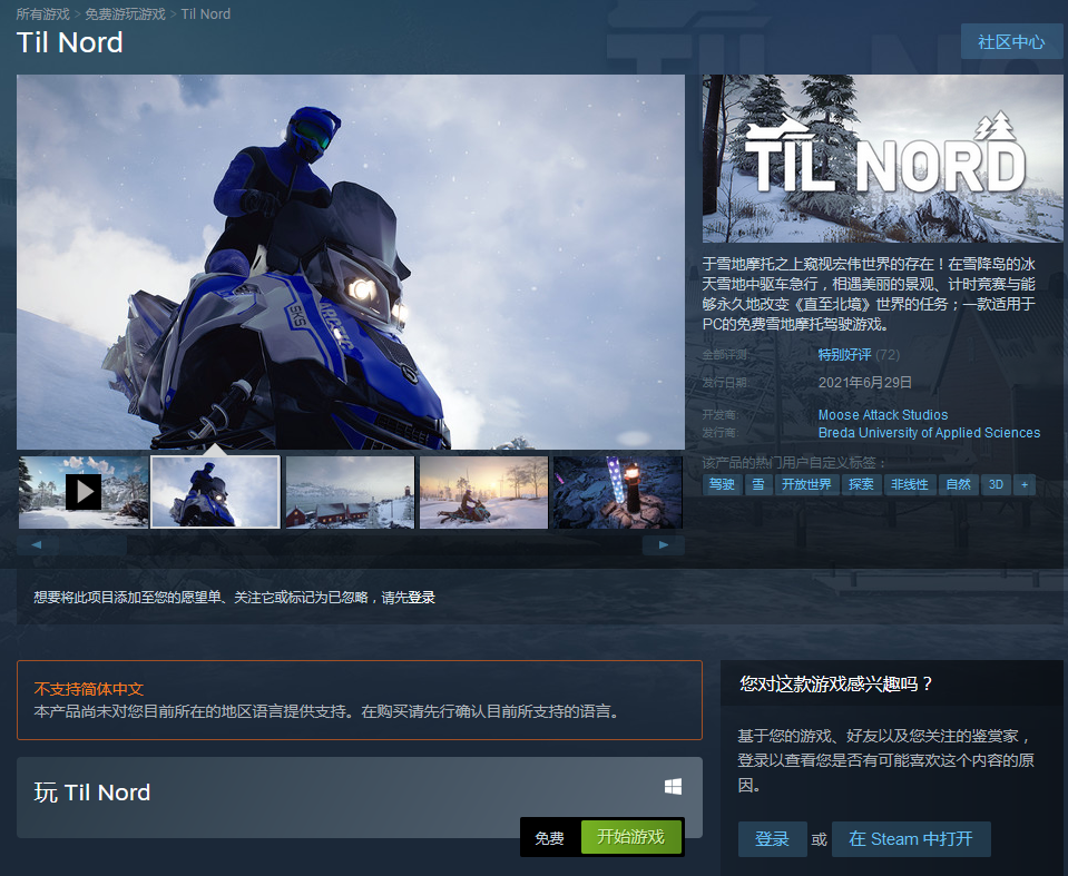 冒险摩托竞速游戏《直至北境》已在Steam免费上线