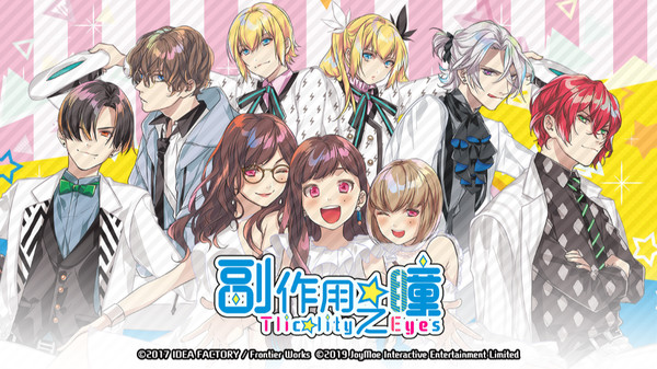 视觉小说《副作用之瞳》已登陆Steam 全三卷优惠价240.3元