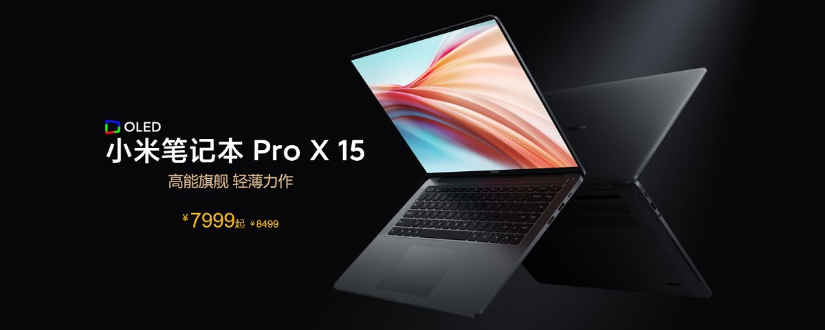 小米笔记本Pro X 15正式发布 采用3.5K分辨率OLED屏幕