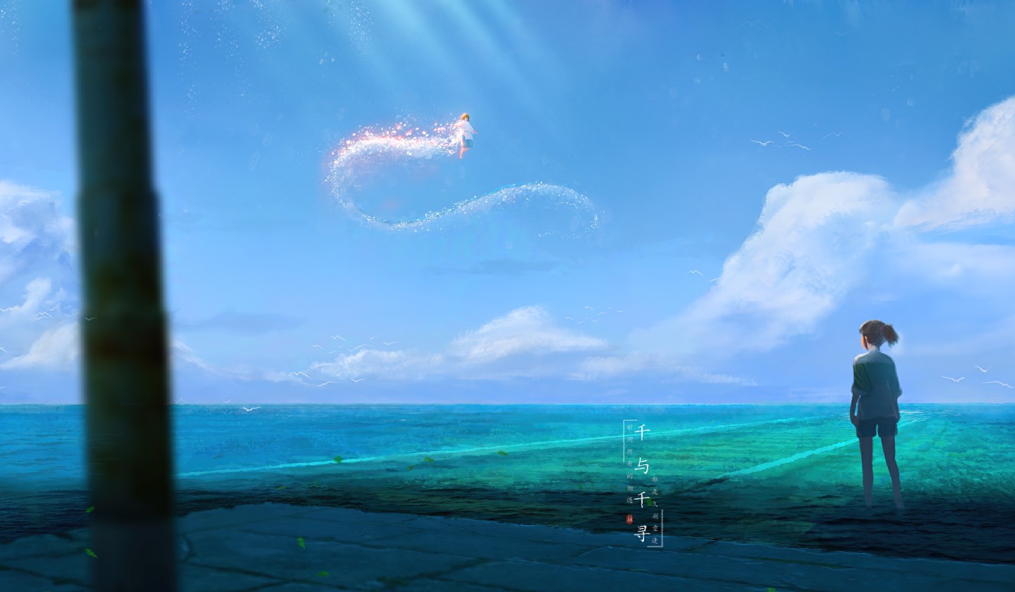 《Wallpaper Engine》千与千寻同人精美动态壁纸