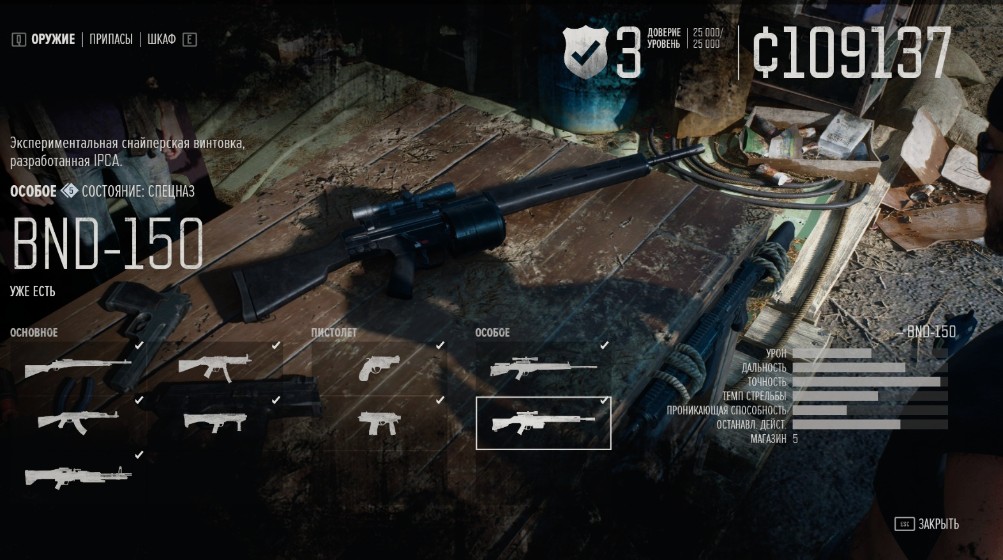 《往日不再》BND-150增强MOD