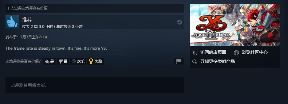 《伊苏9：怪人之夜》Steam版现已发售 繁中版将单独发布