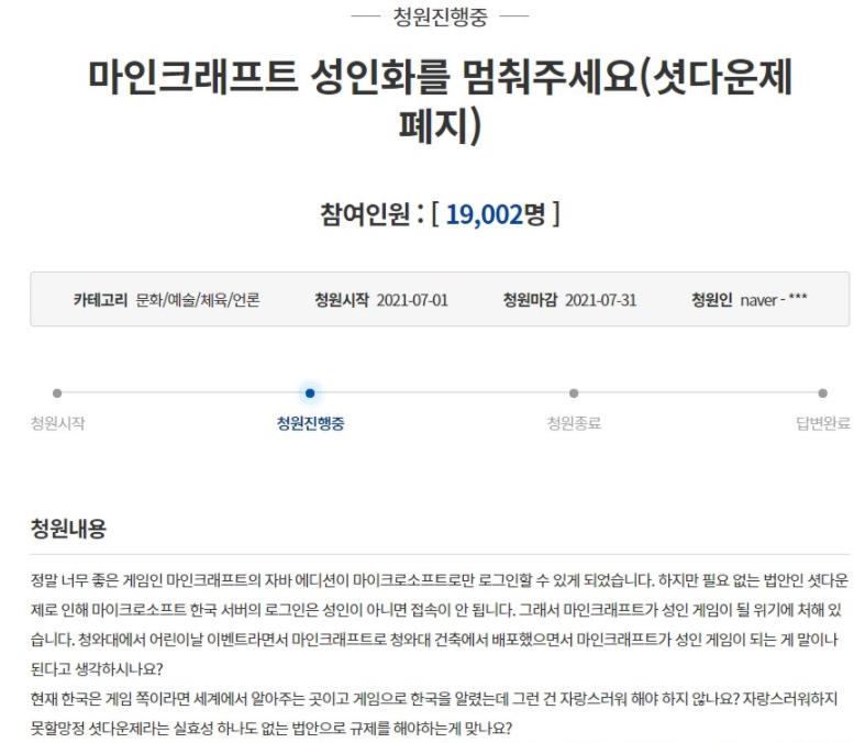 防沉迷？微软规定韩国用户必须19+才能登陆《我的世界》