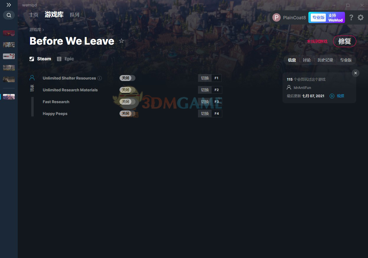《离去之前》v2021.07.07四项修改器[MrAntiFun]
