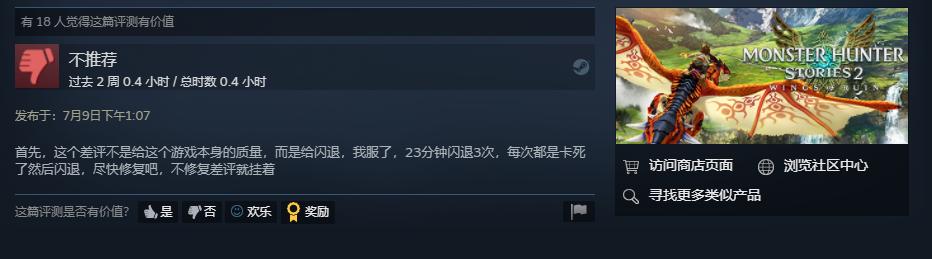 《怪物猎人物语2：破灭之翼》Steam正式发售 体验版上线