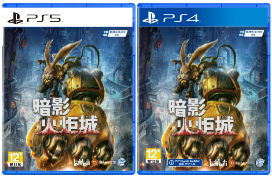 《暗影火炬城》将于9月7日在PS4与PS5上推出！
