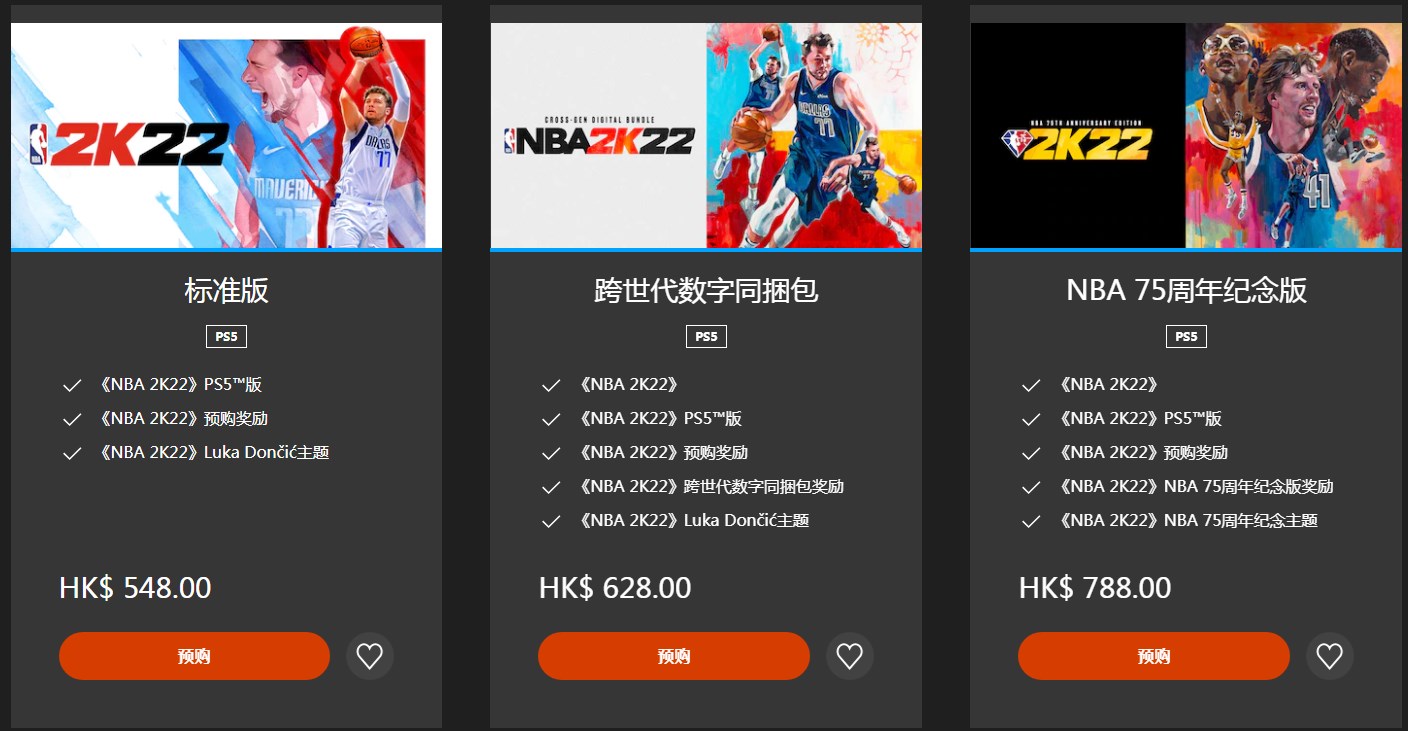《NBA 2K22》各版本售价一览
