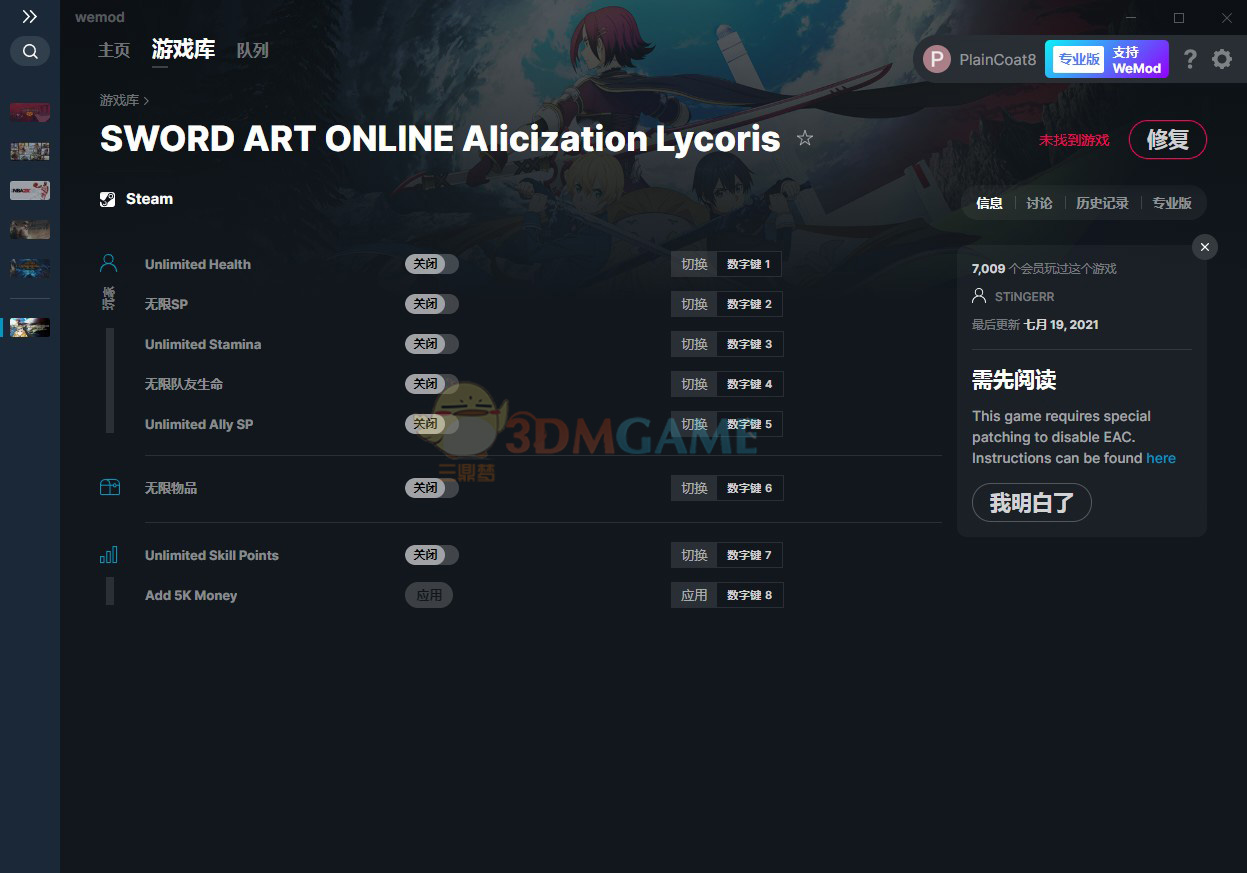 《刀剑神域：彼岸游境》v1.50八项修改器[MrAntiFun]