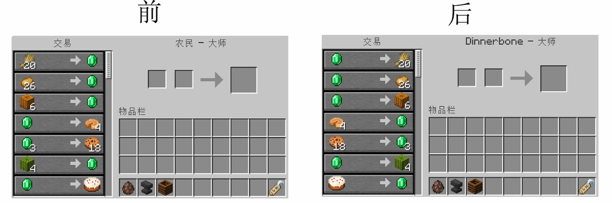 《我的世界》1.16.5反向交易MOD