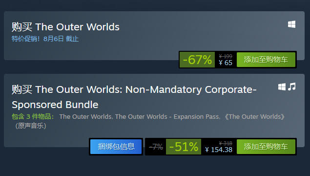 黑曜石RPG《天外世界》Steam新史低 本体仅需65元