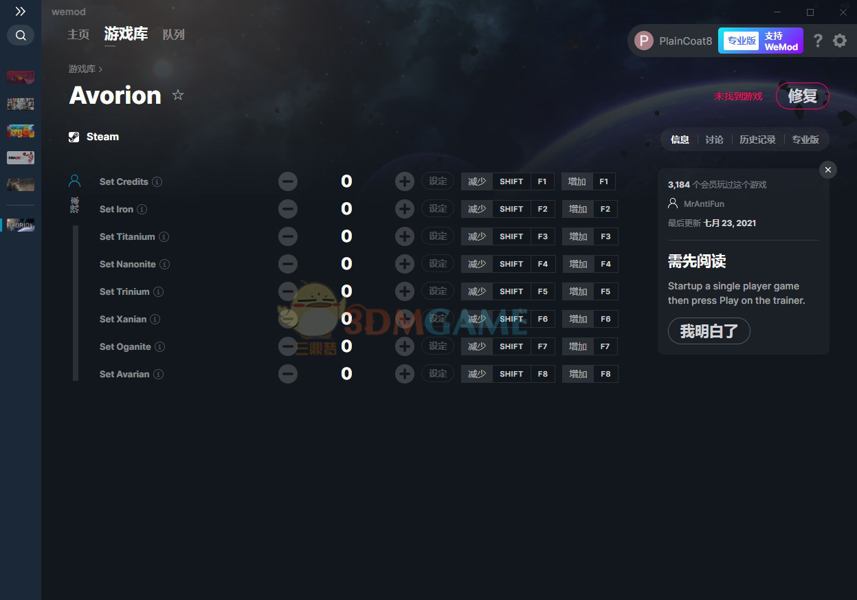 《猎户座》v1.3.8八项修改器[MrAntiFun]