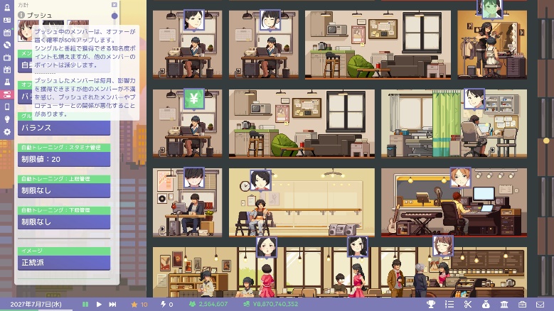 偶像养成模拟器《Idol Manager偶像经理人》正式发布 并举办主题曲CD礼品赠送活动