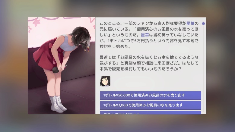 偶像养成模拟器《Idol Manager偶像经理人》正式发布 并举办主题曲CD礼品赠送活动