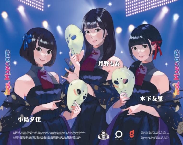 偶像养成模拟器《Idol Manager偶像经理人》正式发布 并举办主题曲CD礼品赠送活动