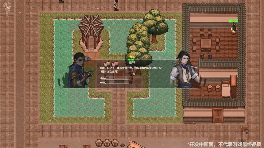 F5联合发布会：《剑侠图》新预告 3DM总监参与制作